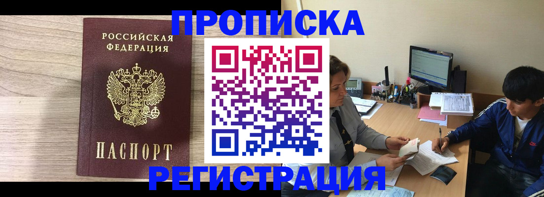 прописка для военкомата в Буйе