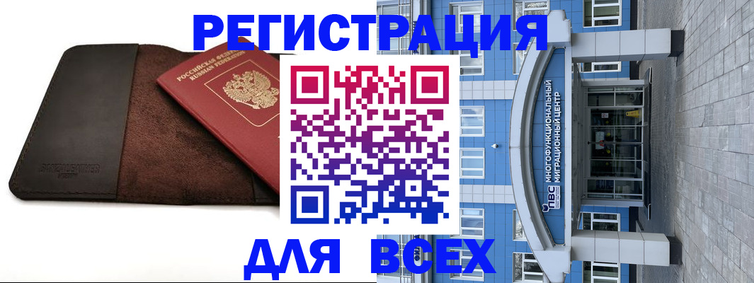 прописка штамп в Буйе