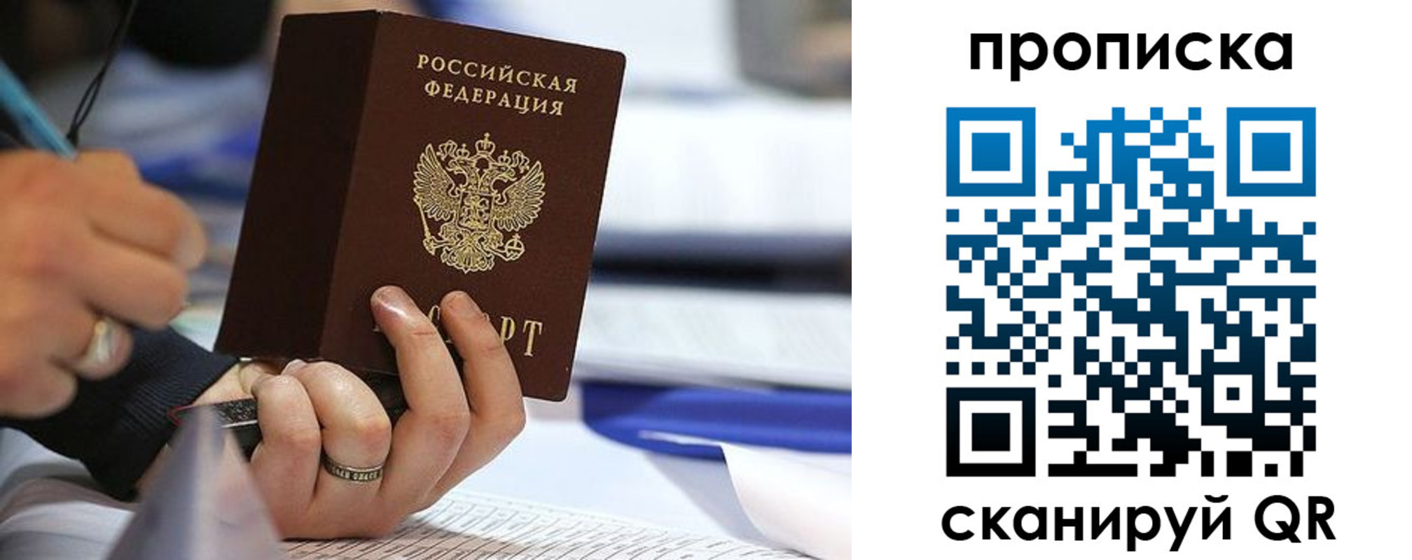временная регистрация поиск в Буйе
