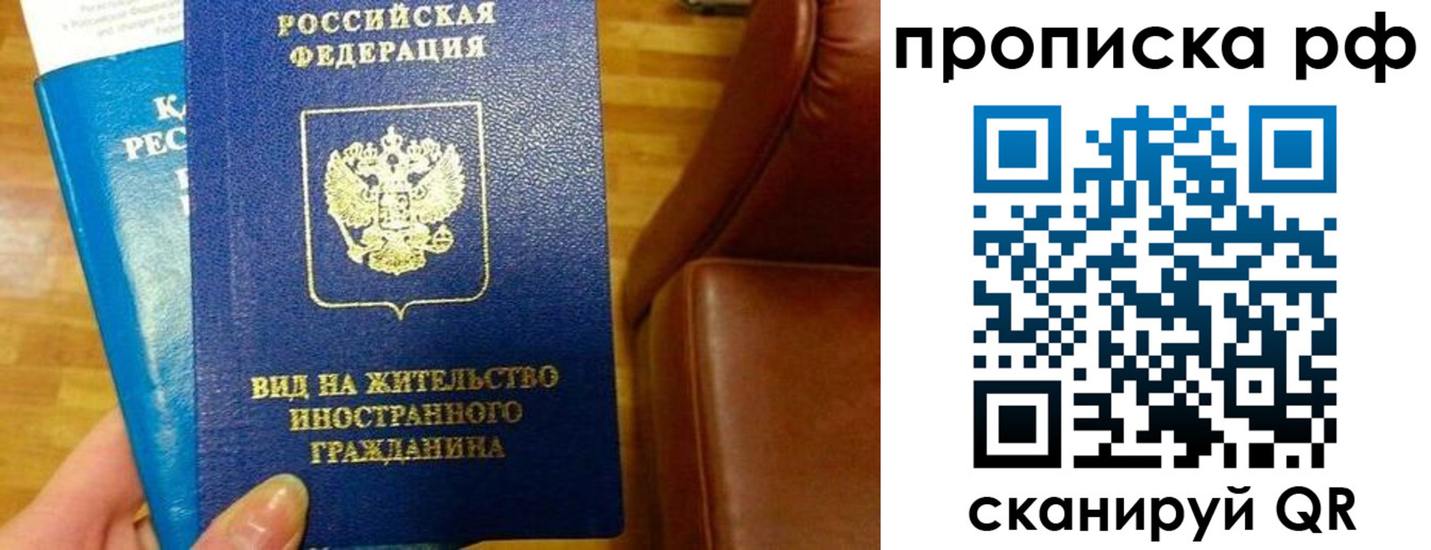 временная прописка в Буйе