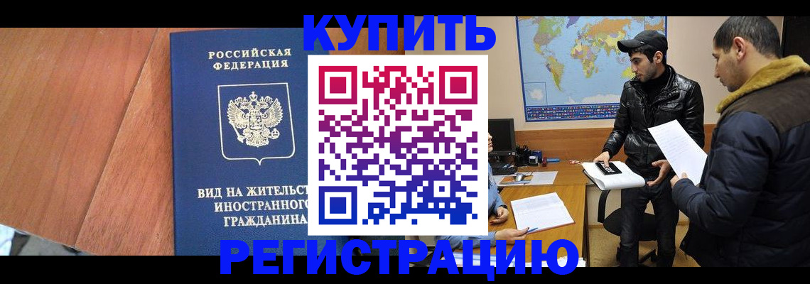 прописка штамп в Буйе