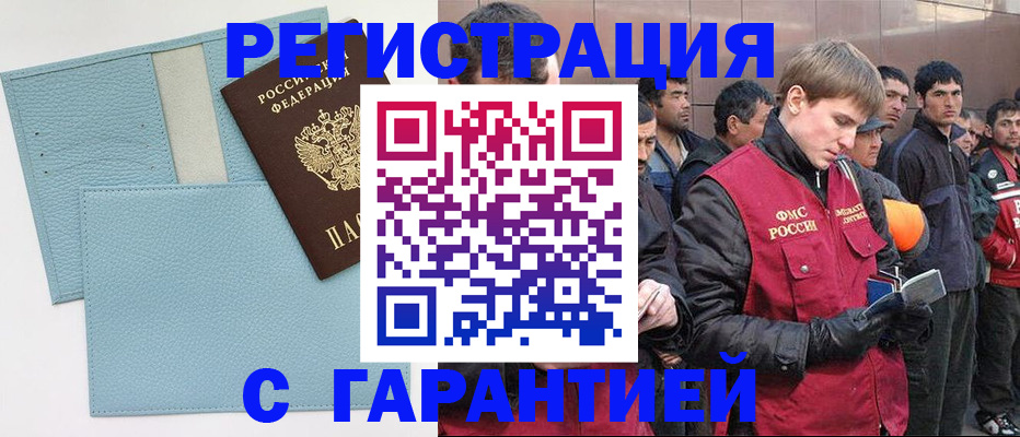 временная регистрация для школы в Буйе