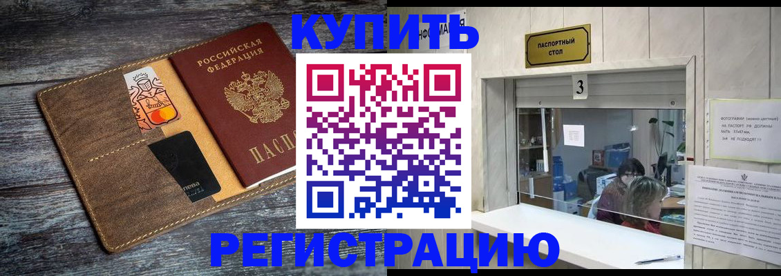 временная регистрация гарантия в Буйе