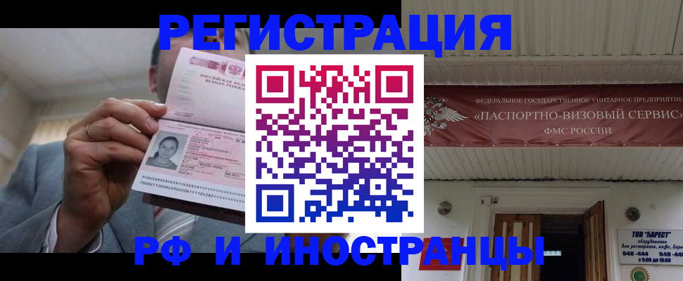 прописка для военкомата в Буйе