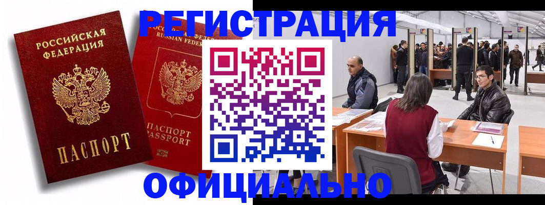 прописка для кредита в Буйе