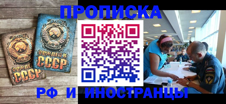 прописка для кредита в Буйе